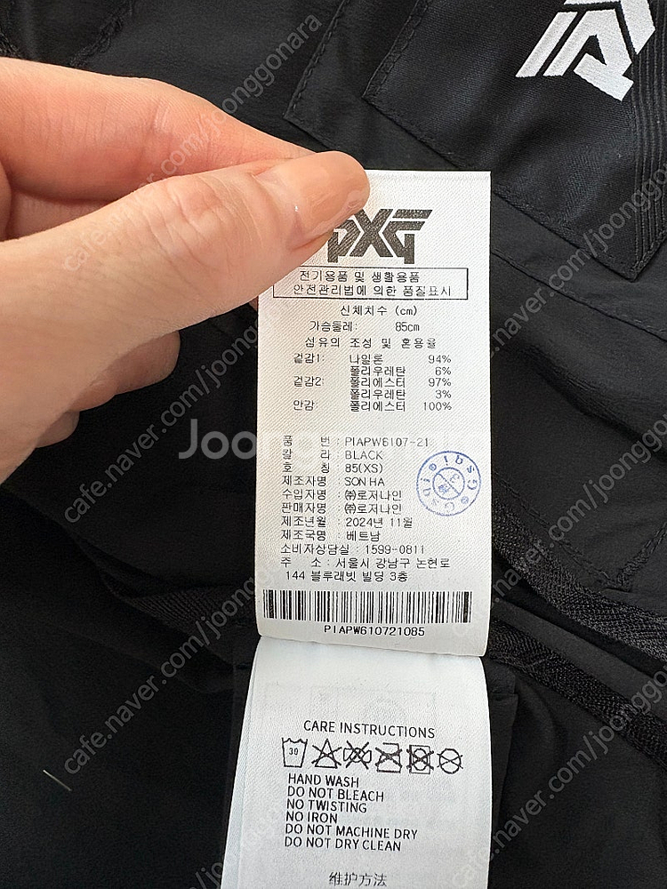 Pxg 바람막이 xs--3