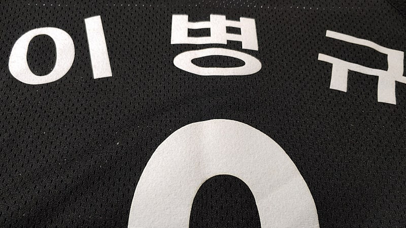 엘지 트윈스 이병규 어센틱 유니폼 95 이미지