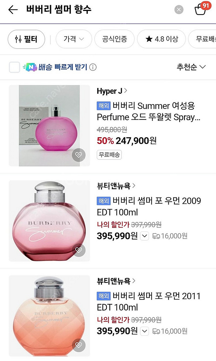 버버리 썸머 포 우먼 2011 향수 50ml--6