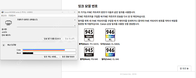 캐논 MG 3090 프린터기 판매합니다.--1