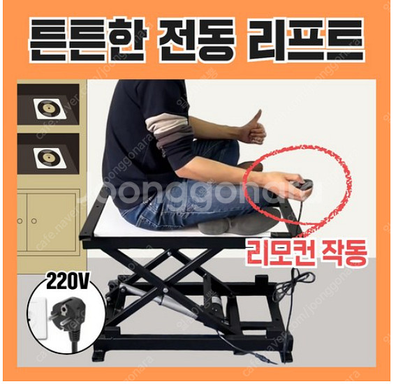 미니 테이블 전동 리프트 유압 고소 작업대 휴대용 승강...--0