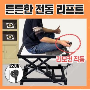 미니 테이블 전동 리프트 유압 고소 작업대 휴대용 승강기 상하차