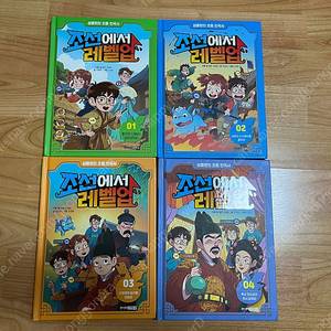 조선에서 레벨업 1~4권 일괄판매