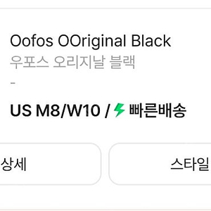 우포스 쪼리 255 -> 250 교환원합니다!