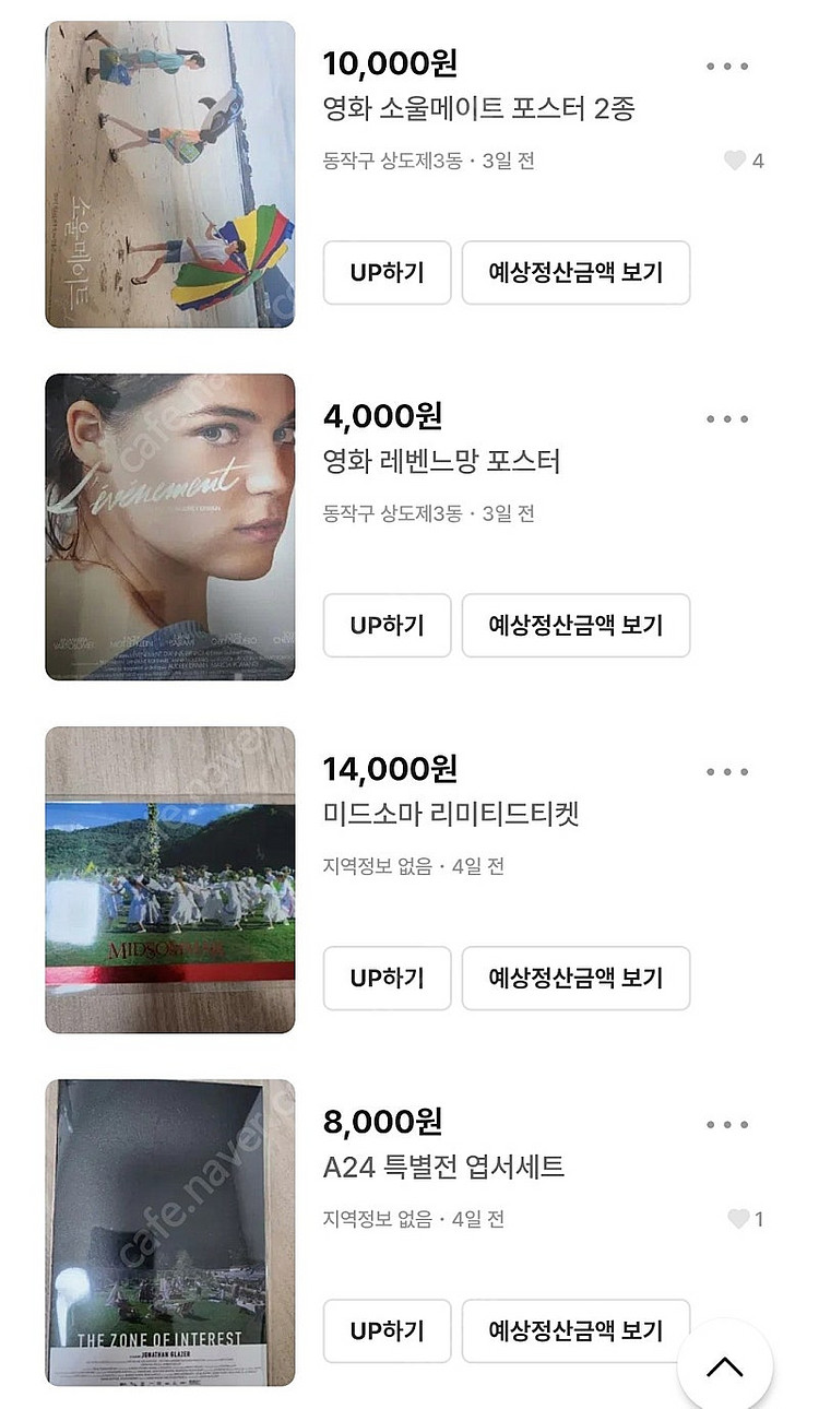 영화 굿즈 다수 판매--2