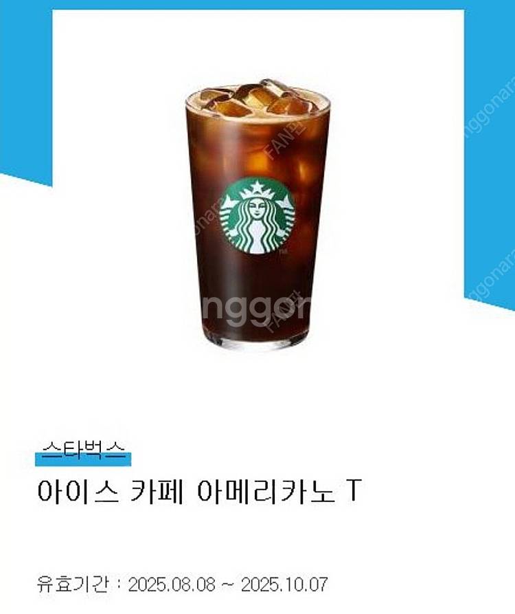 스타벅스 아이스 아메리카노T × 1잔--0