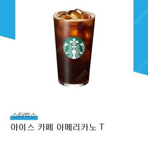 스타벅스 아이스 아메리카노T × 1잔