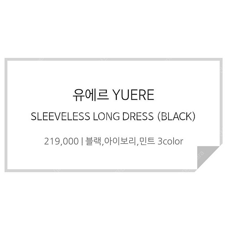 유에르 원피스,COS 실크블라우스,파르티멘토 플로럴퍼프...--2