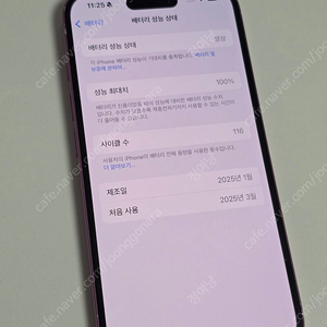 아이폰16 핑크 256