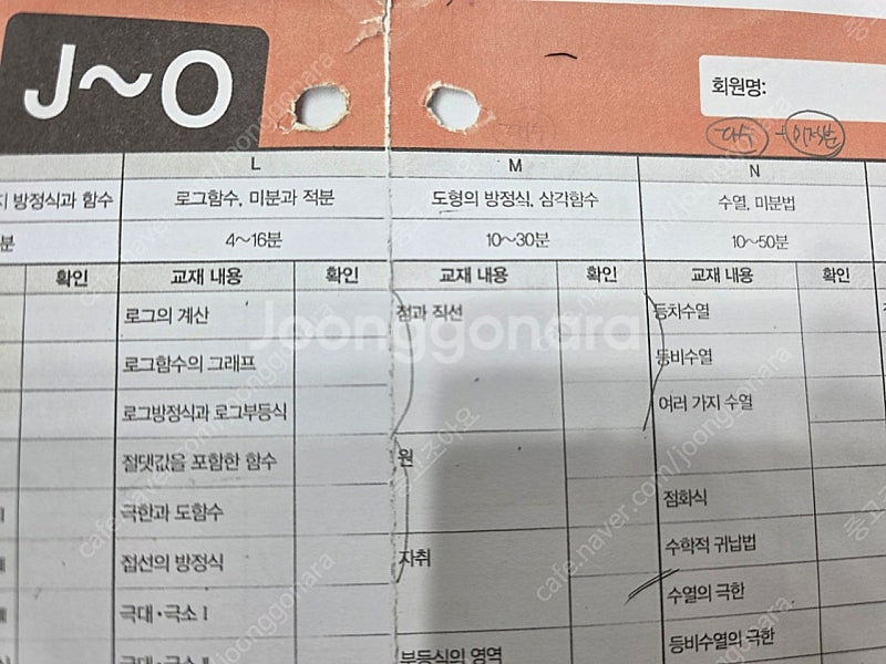 구몬수학 M단계 구해요--0