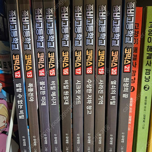 좀비고등학교