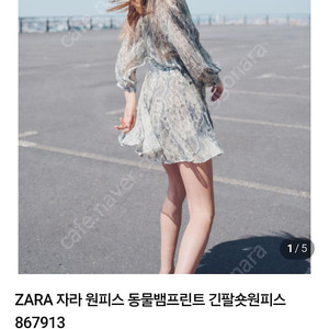 zara 자라 원피스 s 사이즈 새상품