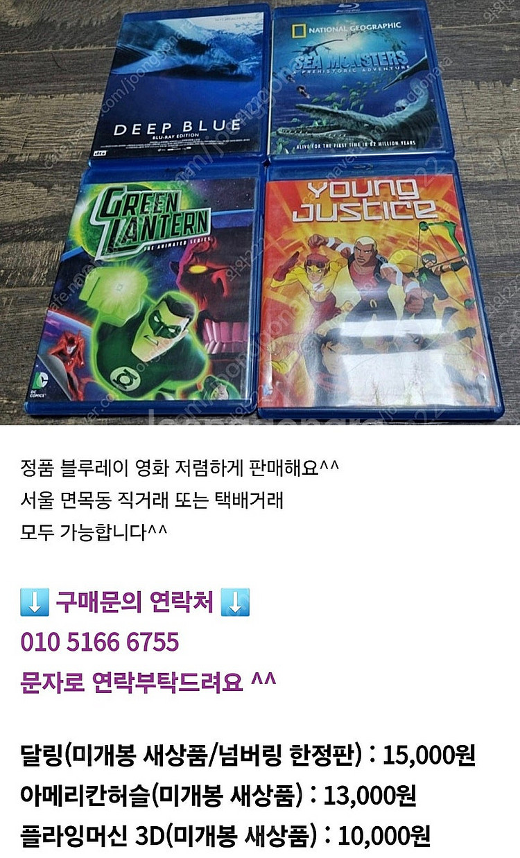 다양한 영화 블루레이 저렴하게 판매해요^^--2