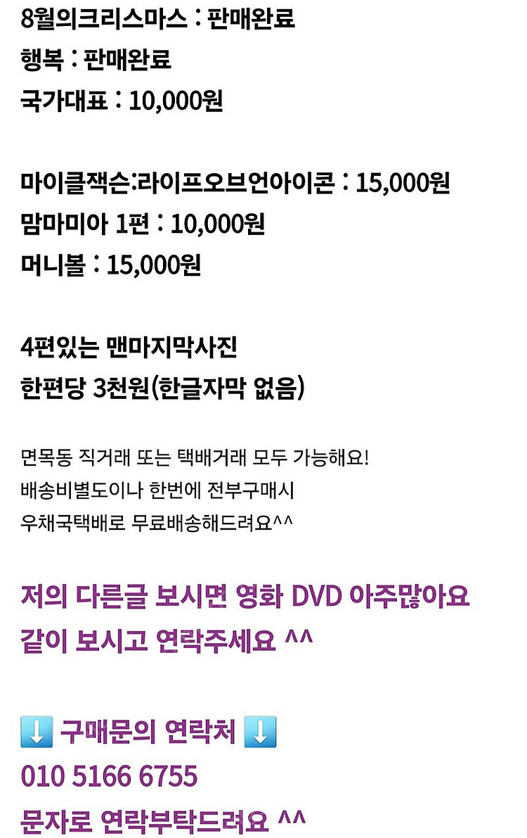 다양한 영화 블루레이 저렴하게 판매해요^^--4