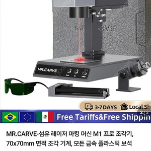 mr.carve 레이저 머신 조각기
