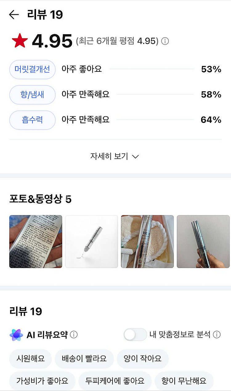 VT PDRN 브이티 리들샷 헤어 앰플--3