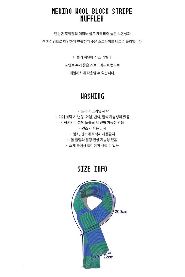 *새상품*LMR 메리노울 블럭스트라이프목도리머플러그린 이미지