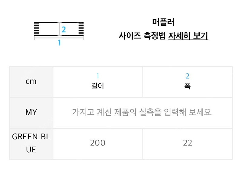 *새상품*LMR 메리노울 블럭스트라이프목도리머플러그린 이미지