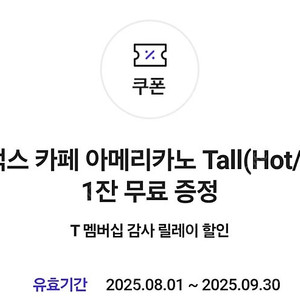 스타벅스 아메리카노