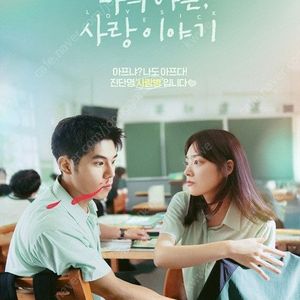 메가박스 상봉 나의아픈사랑이야기 13일 수 17:50
