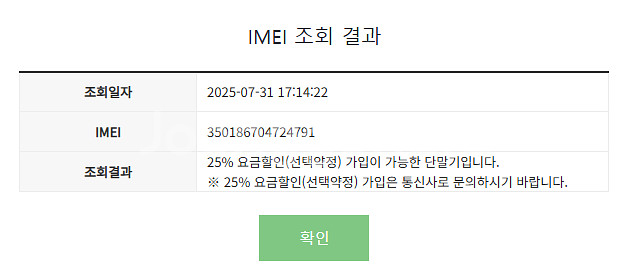 [특가정리] 갤럭시 Z 플립5 / 24.03.07 LGU+ 개통 / 민트 / 256GB / 27.5만원--1
