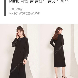 마인 울 블렌드 슬릿 드레스