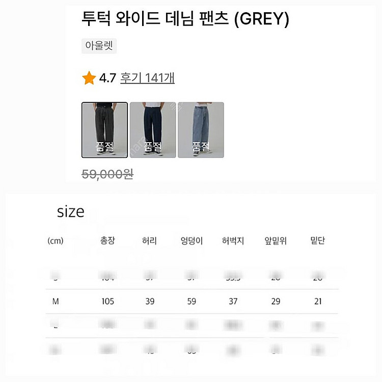 토피 투턱와이드 데님 팬츠 M 신품--3