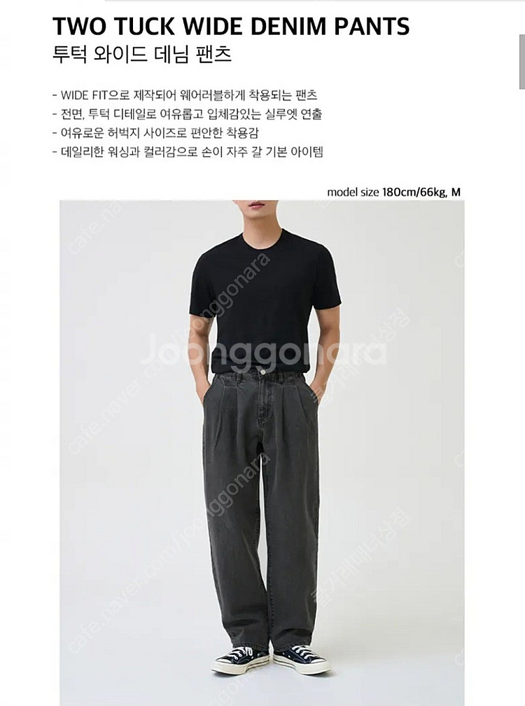 토피 투턱와이드 데님 팬츠 M 신품--4