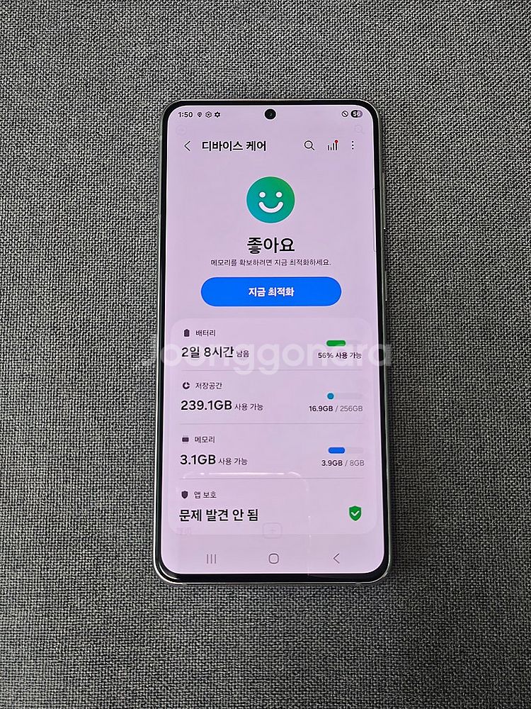 [업무폰,게임폰] 갤럭시 S21 / 21.11.20 S...--3