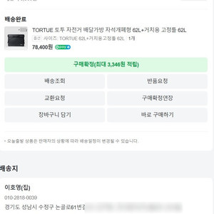 토투62 새상품 팔아요