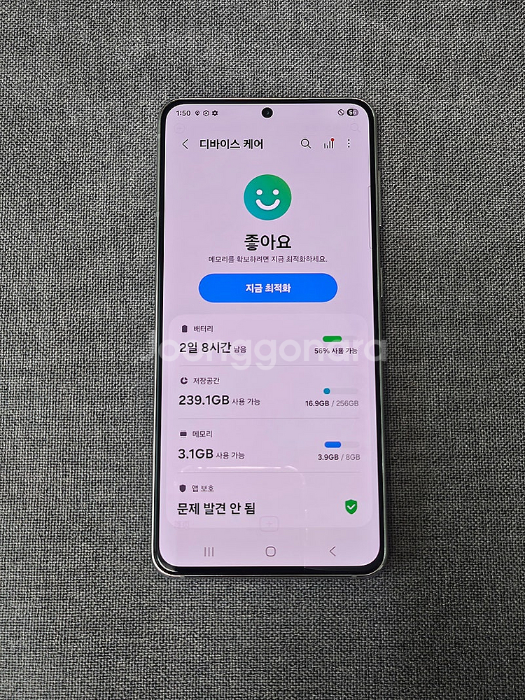 [업무폰,게임폰] 갤럭시 S21 / 21.11.20 S...--3