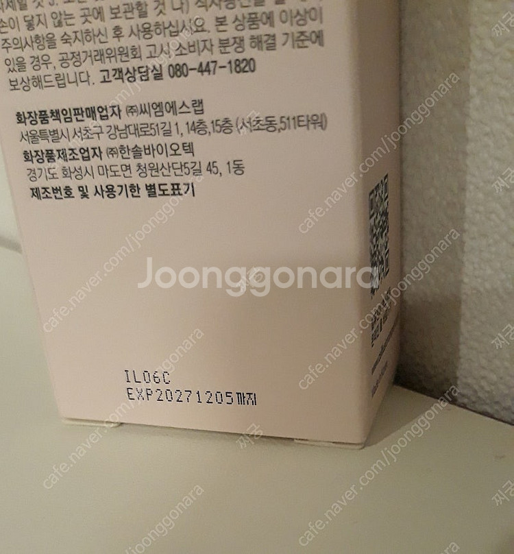 피부과 셀퓨전씨 선크림 센서티브 보습 쉴드크림 35g--2