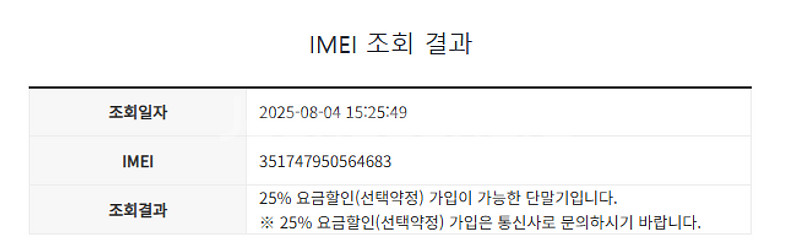 [A급] 갤럭시 S23 울트라 / 23.04.28 LG...--1