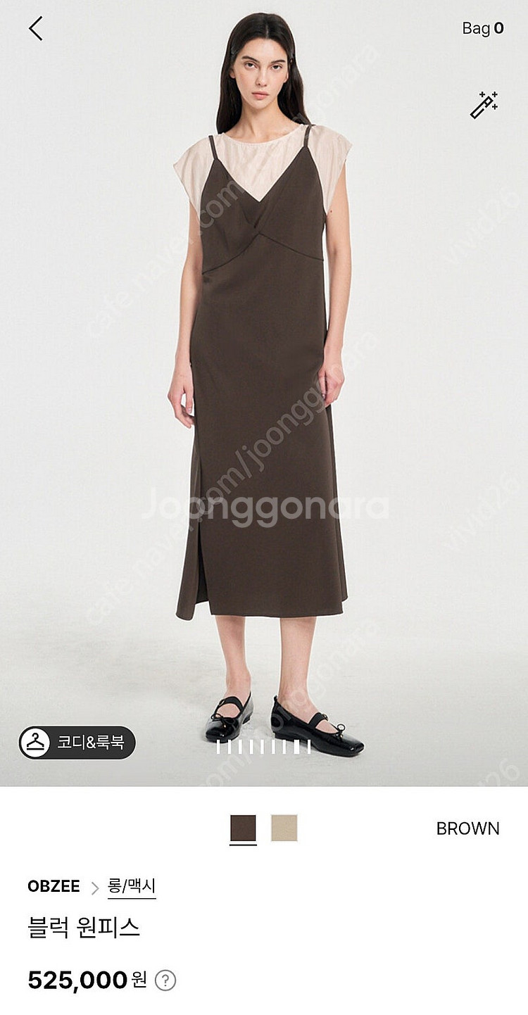 한섬 오브제 신상 원피스 새상품--0