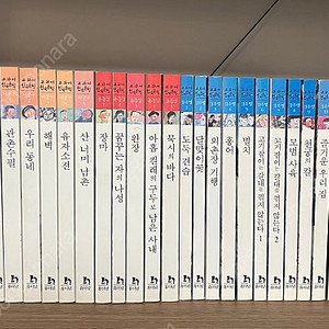 휴이넘 교과서 한국문학 80권