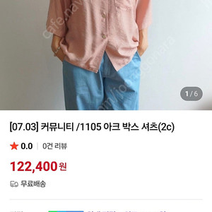 제평 커뮤니티 아크박스셔츠 새상품 (택포)