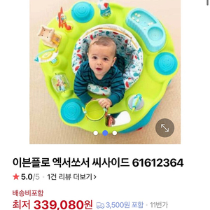 아기 쏘서