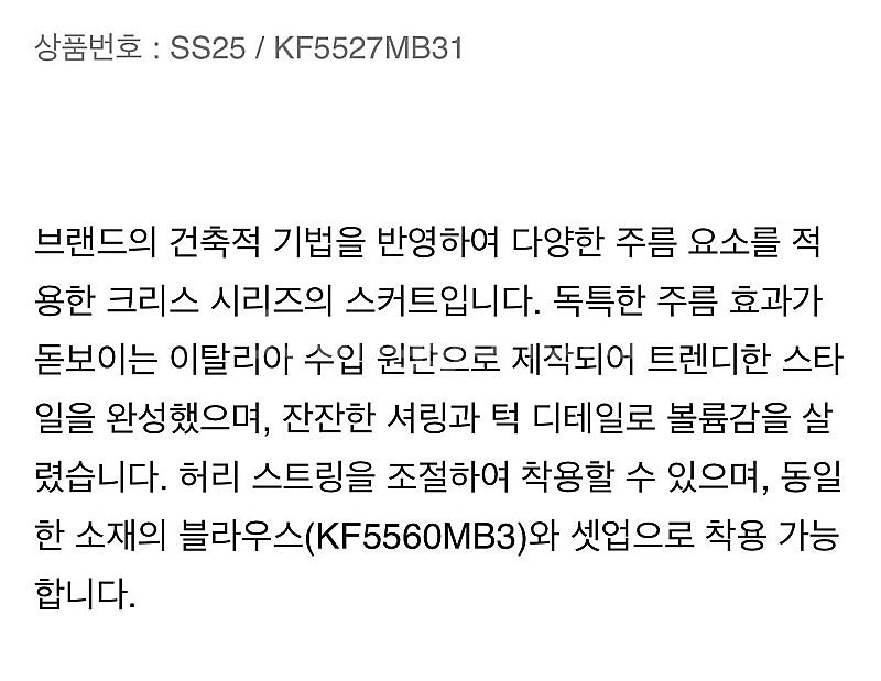 구호 화이트 스커트 2--7