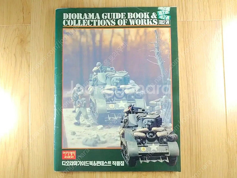1990년 아카데미 디오라마 가이드북 & 콘테스트 작품...--0