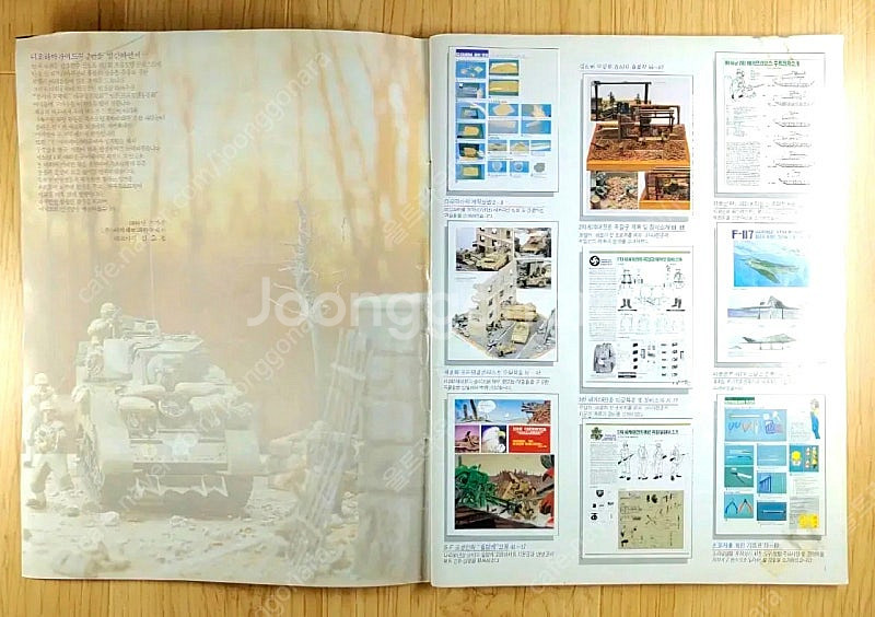 1990년 아카데미 디오라마 가이드북 & 콘테스트 작품...--1
