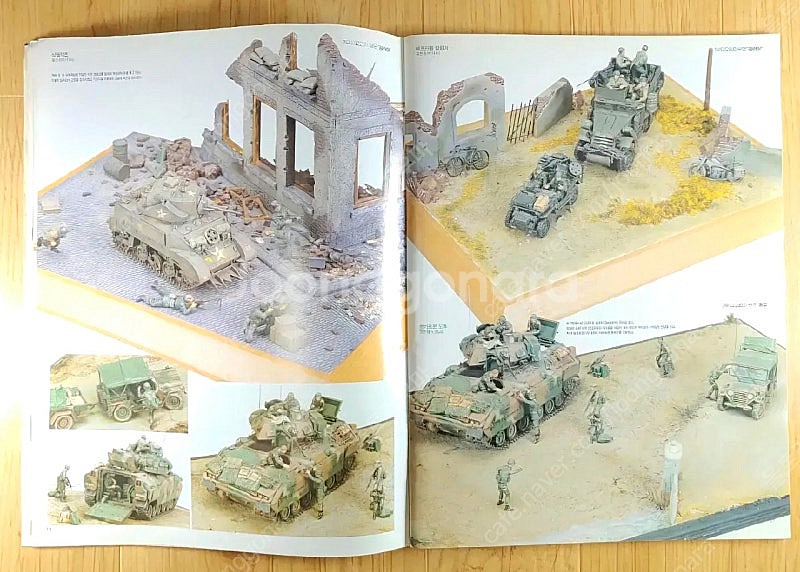 1990년 아카데미 디오라마 가이드북 & 콘테스트 작품...--5