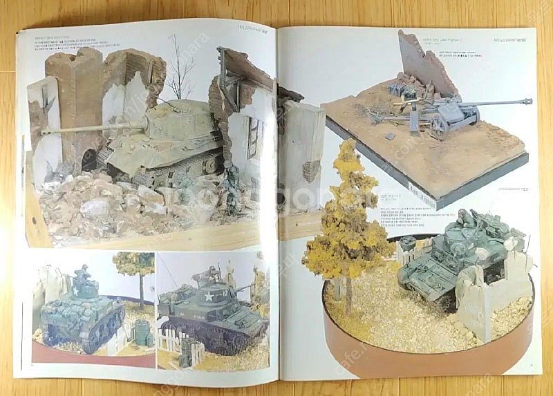 1990년 아카데미 디오라마 가이드북 & 콘테스트 작품...--7