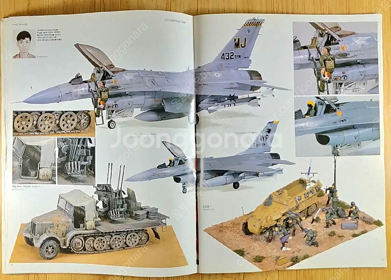 1990년 아카데미 디오라마 가이드북 & 콘테스트 작품...--8