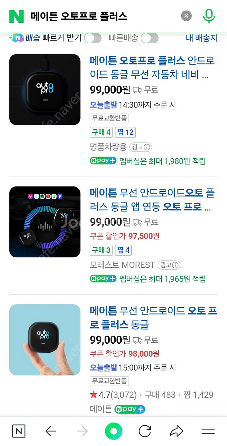 9.9만 메이튼 안드로이드 오토프로플러스 풀박스(택포)--1