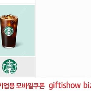 스타벅스 아이스아메리카노