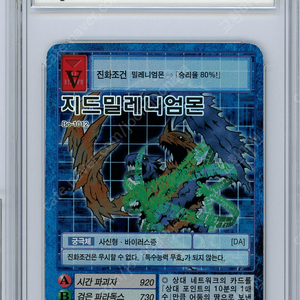 디지몬카드 구카드 한글판 등급카드 팝니다. BRG 오메가몬 지드밀레니엄몬 워그레이몬 제트실피드몬 리바이어몬 데크스몬 알포스브이드라몬 루체몬 알파몬 듀크몬 등등