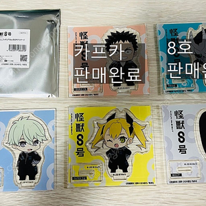괴수8호 굿즈 판매