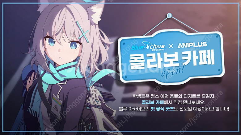 블루 아카이브 애니플러스 콜라보 굿즈 판매합니다--0