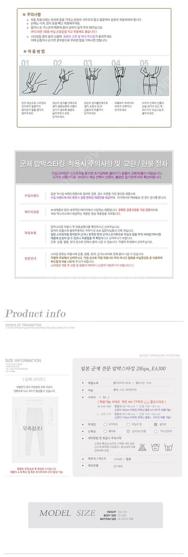 미개봉 일제 GUNZE 고압박 압박스타킹 M 새상품 승...--6