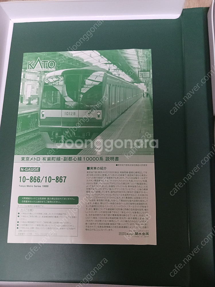KATO TOMIX등 철도모형 대량 급처--3